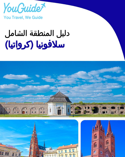 The Regional travel guide for Slavonia (Croatia)