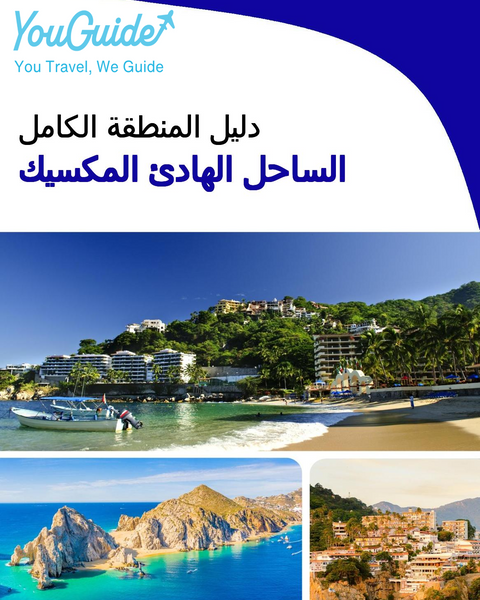 The Regional travel guide for the Pacific Coast (Mexico)