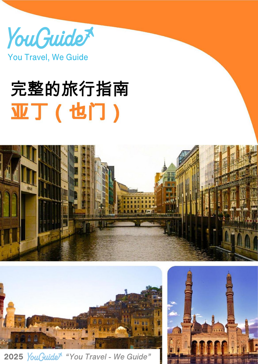 The city guide for Aden (Yemen)