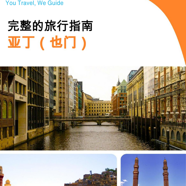 The city guide for Aden (Yemen)