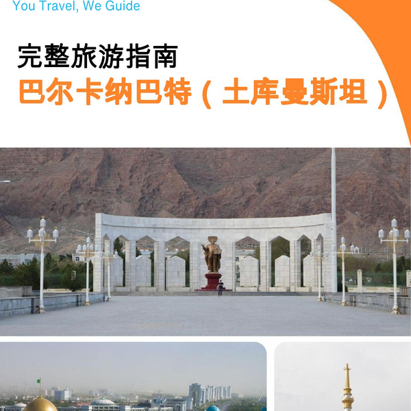 The city guide for Balkanabat (Turkmenistan)