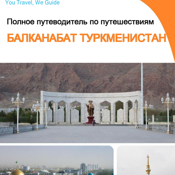 The city guide for Balkanabat (Turkmenistan)
