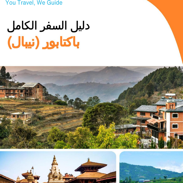 The city guide for Bhaktapur (Nepal)