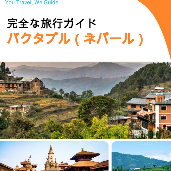 The city guide for Bhaktapur (Nepal)