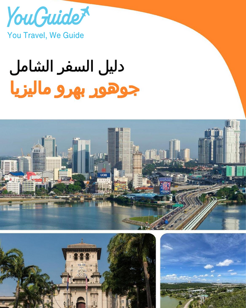 The city guide for Johor Bahru (Malaysia)