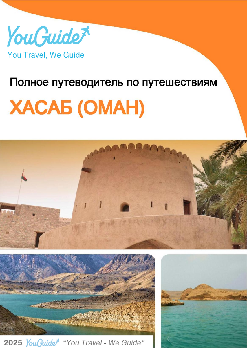 The city guide for Khasab (Oman)