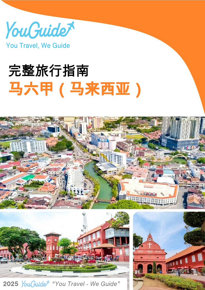 The city guide for Malacca (Malaysia)