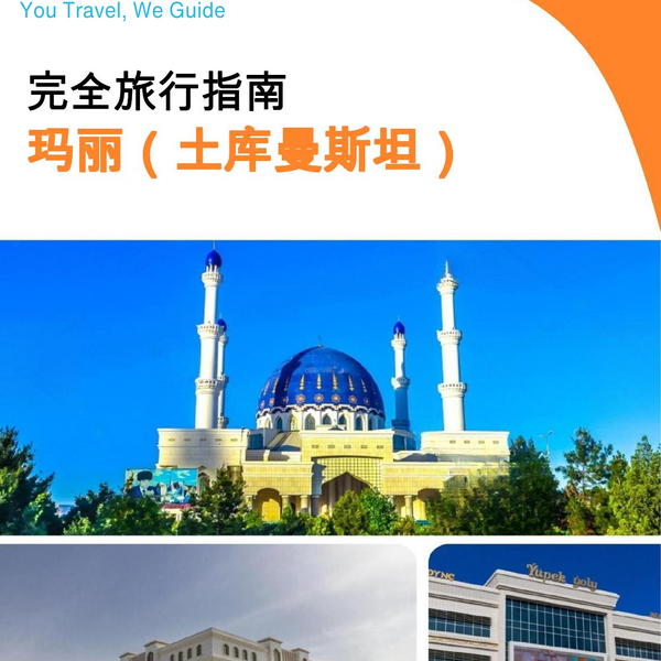 The city guide for Mary (Turkmenistan)