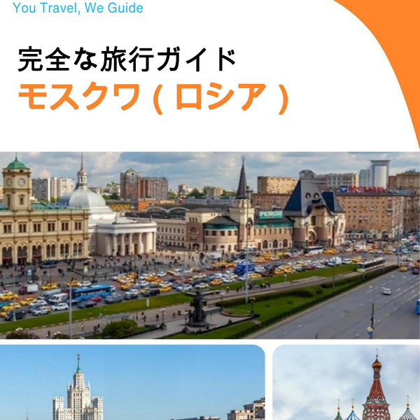 The city guide for Moscow (Russia)
