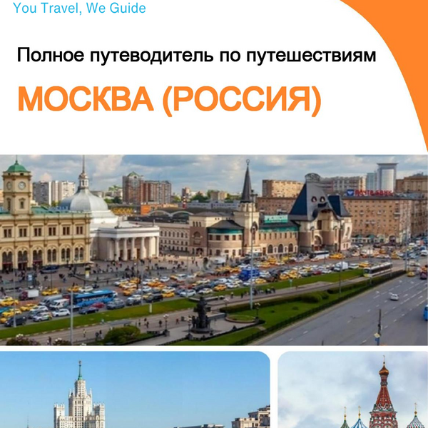 The city guide for Moscow (Russia)