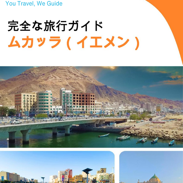 The city guide for Mukalla (Yemen)