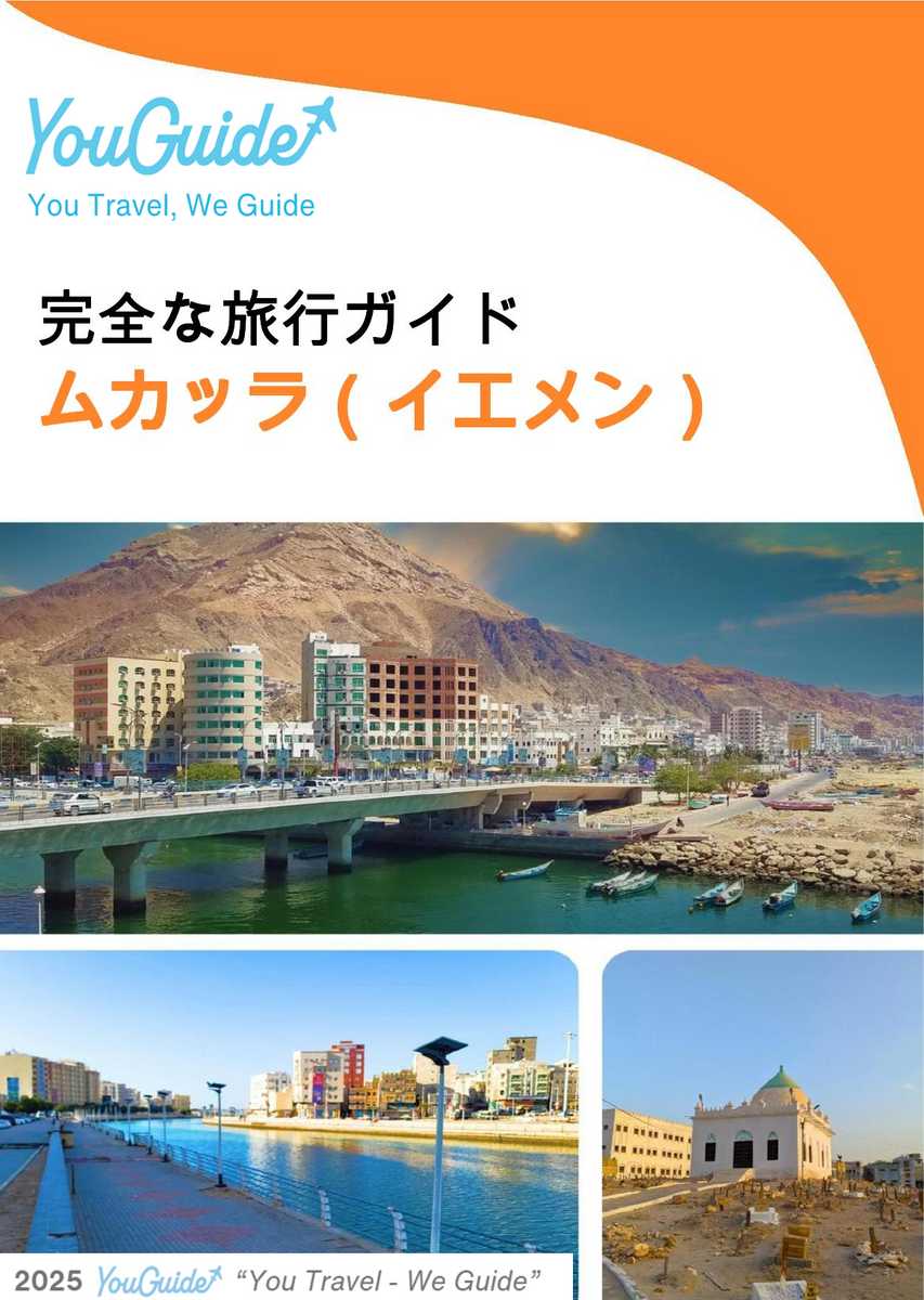 The city guide for Mukalla (Yemen)