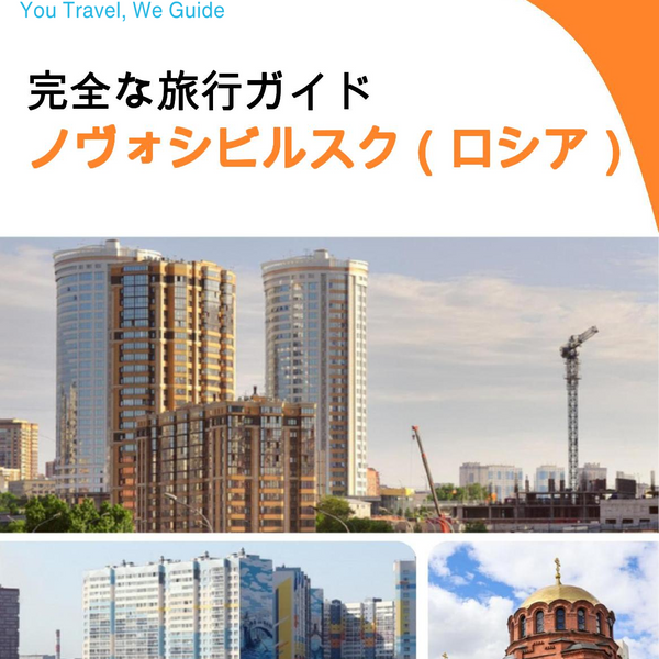 The city guide for Novosibirsk (Russia)