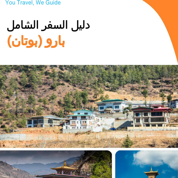 The city guide for Paro (Bhutan)