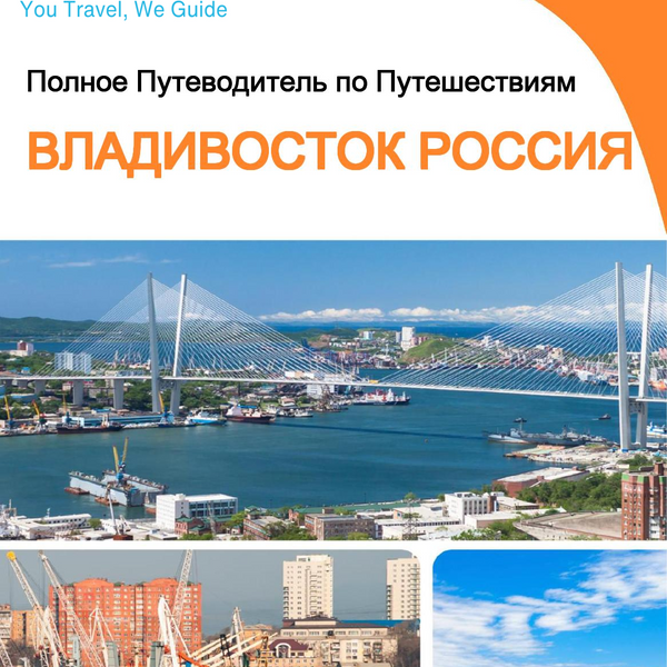 The city guide for Vladivostok (Russia)