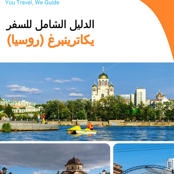 The city guide for Yekaterinburg (Russia)