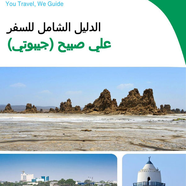 The city trip guide for Ali Sabieh (Djibouti)