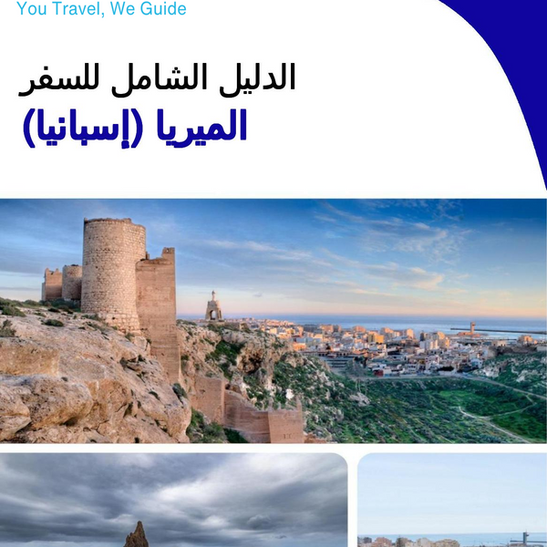 The city trip guide for Almería (Spain)