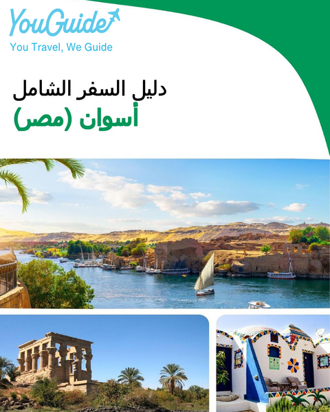 The city trip guide for Aswan (Egypt)
