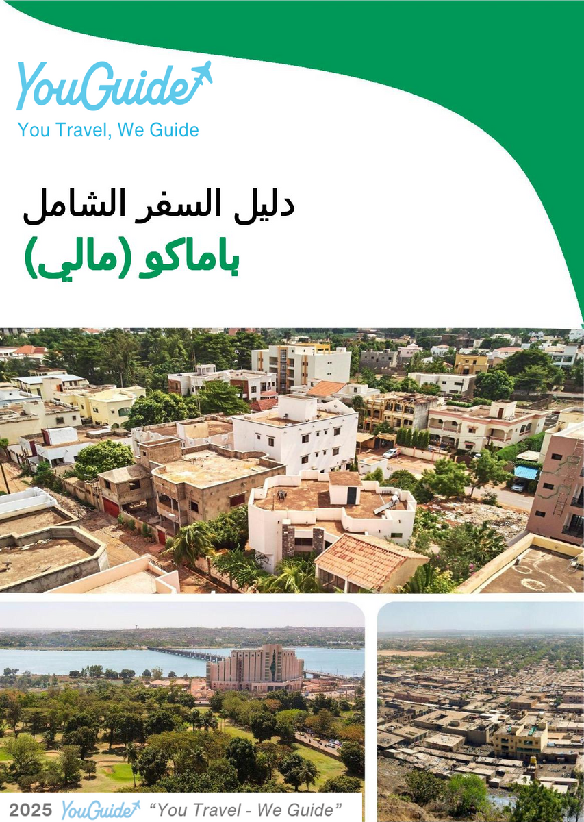 The city trip guide for Bamako (Mali)