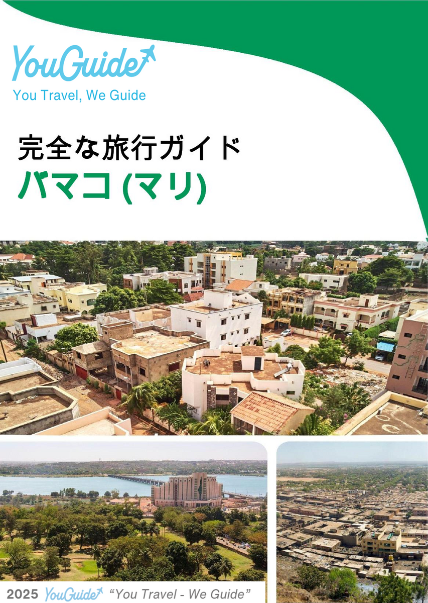 The city trip guide for Bamako (Mali)
