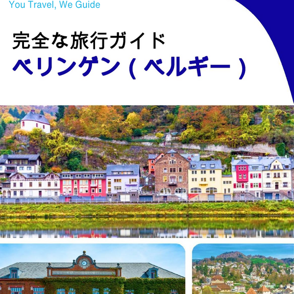 The city trip guide for Beringen (Belgium)