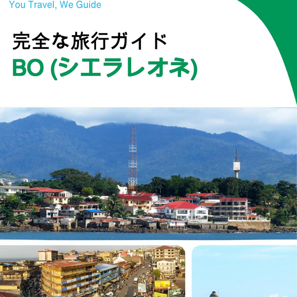 The city trip guide for Bo (Sierra Leone)