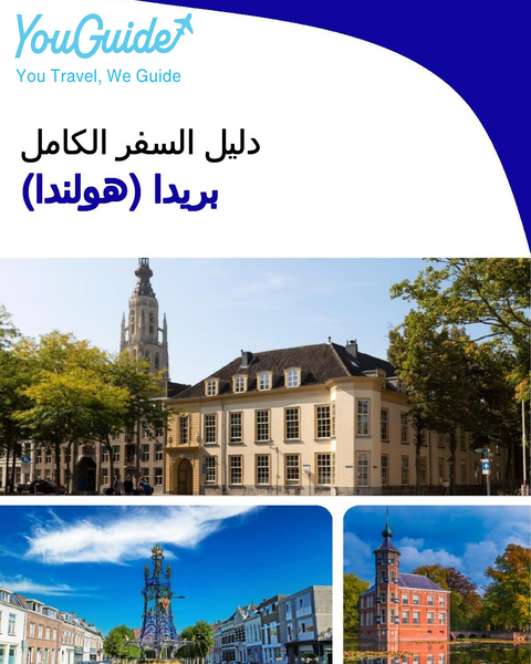 The city trip guide for Breda (The Netherlands)