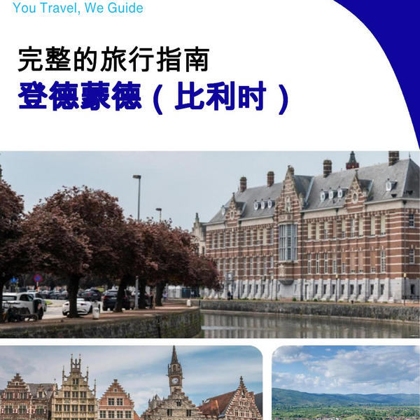 The city trip guide for Dendermonde (Belgium)