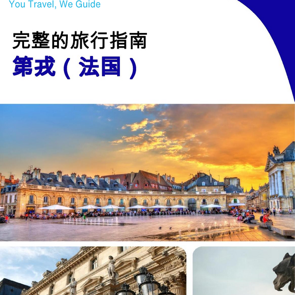 The city trip guide for Dijon (France)