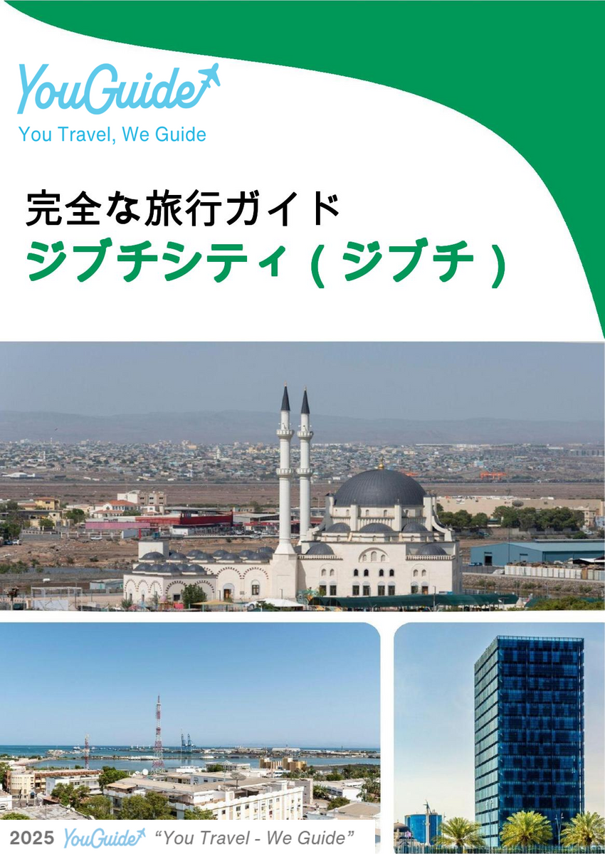 The city trip guide for Djibouti City (Djibouti)