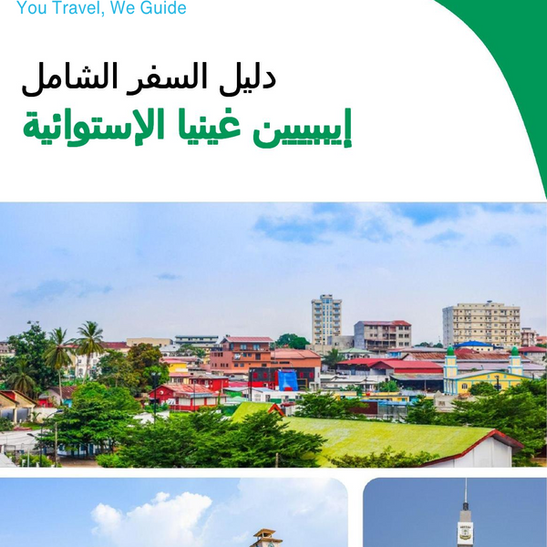 The city trip guide for Ebebiyin (Equatorial Guinea)