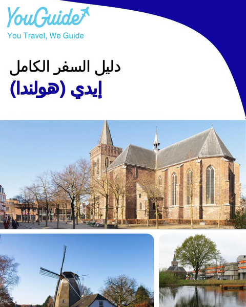 The city trip guide for Ede (The Netherlands)