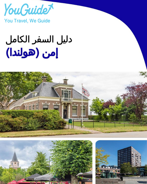 The city trip guide for Emmen (The Netherlands)