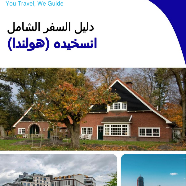 The city trip guide for Enschede (The Netherlands)