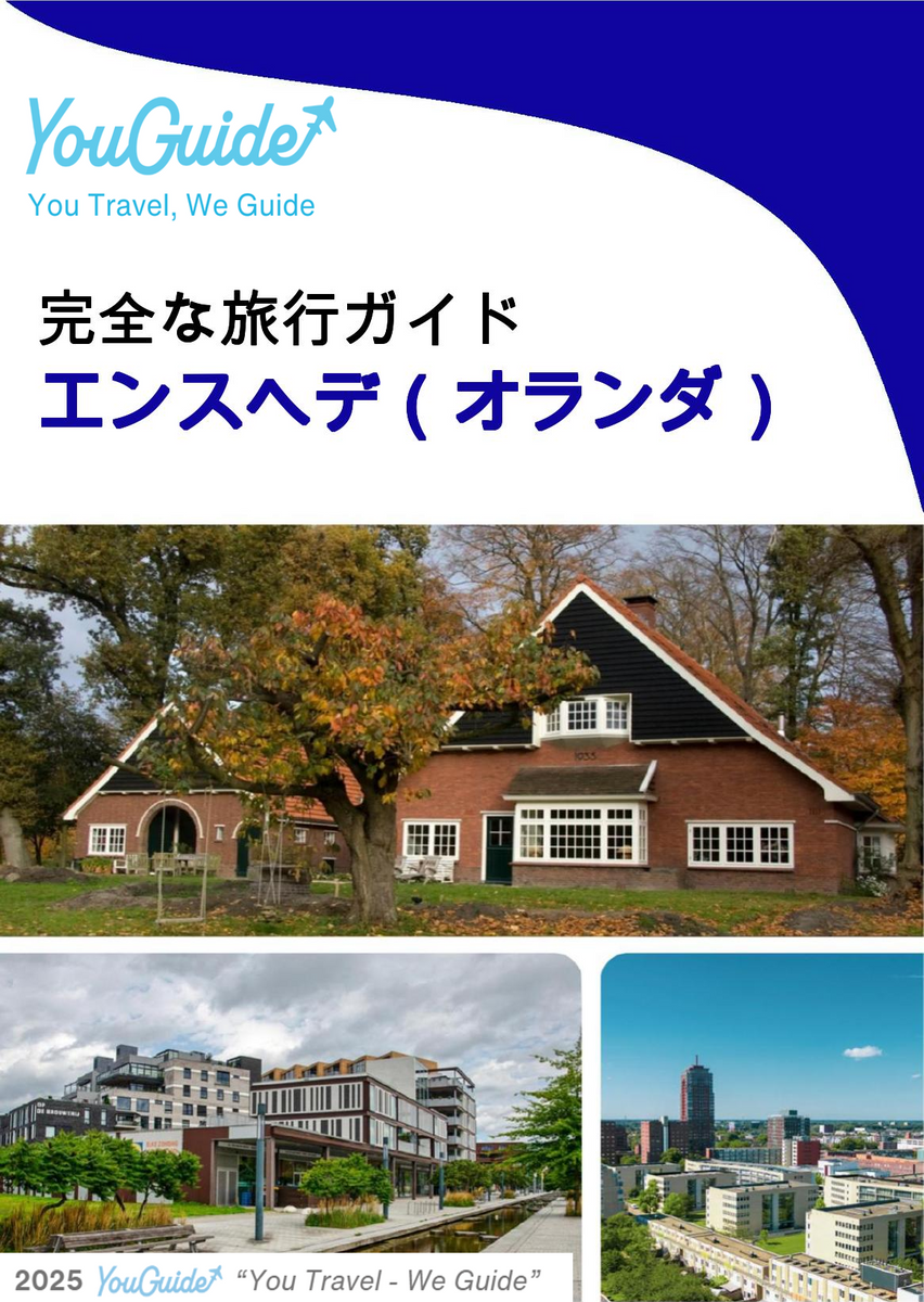 The city trip guide for Enschede (The Netherlands)