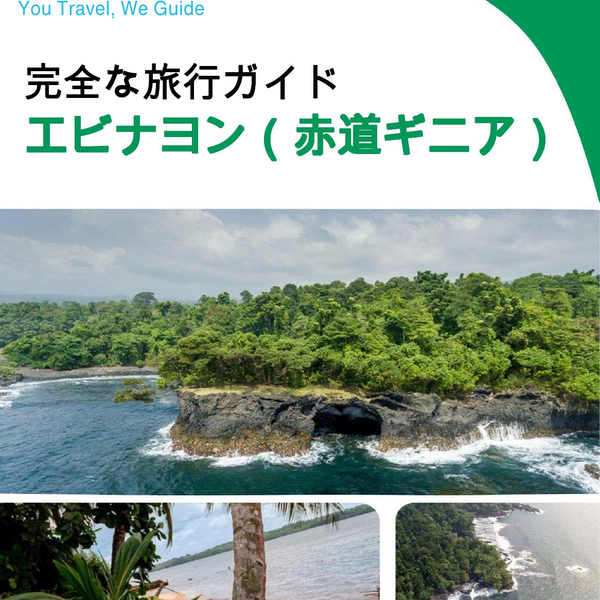 The city trip guide for Evinayong (Equatorial Guinea)