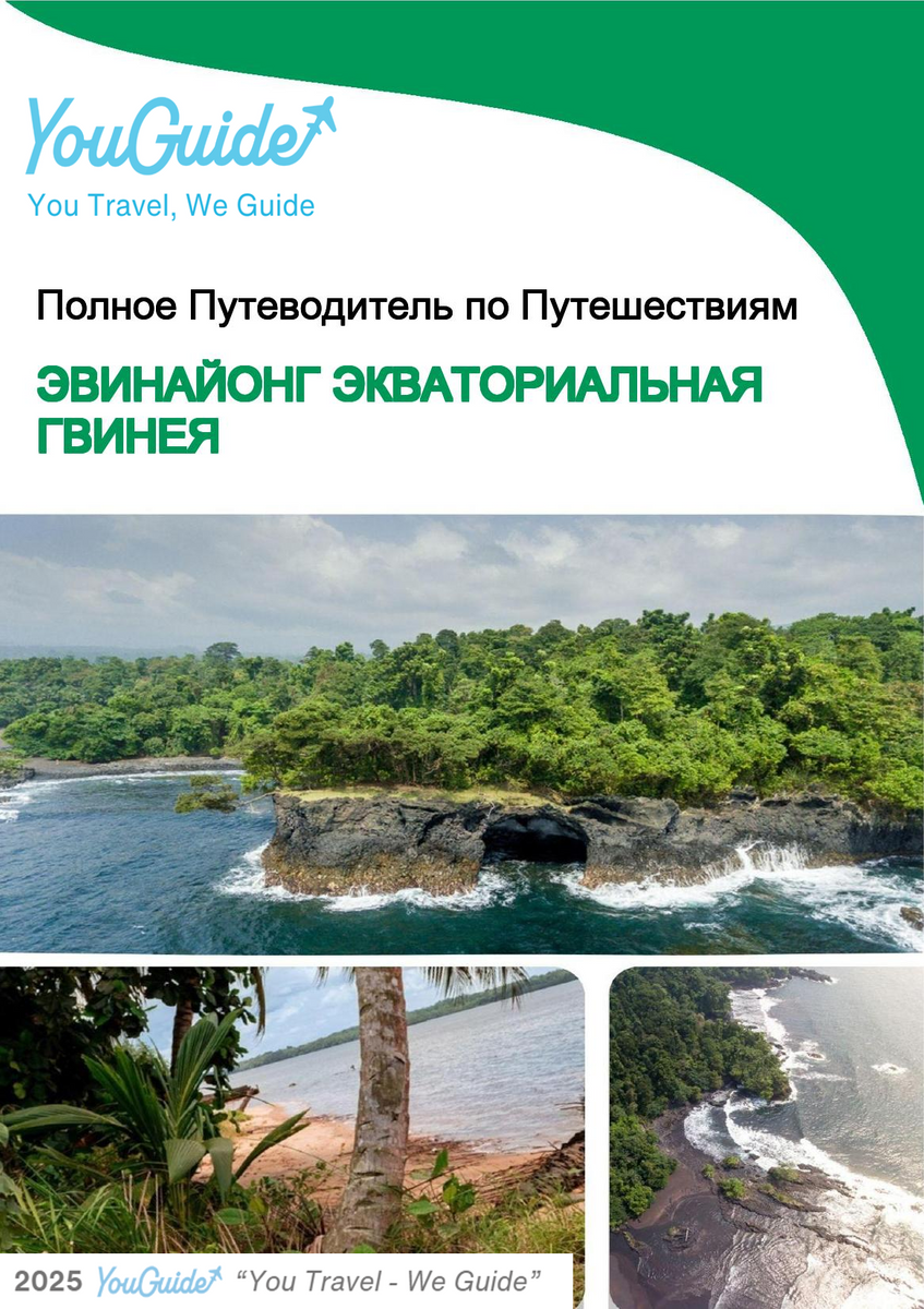 The city trip guide for Evinayong (Equatorial Guinea)