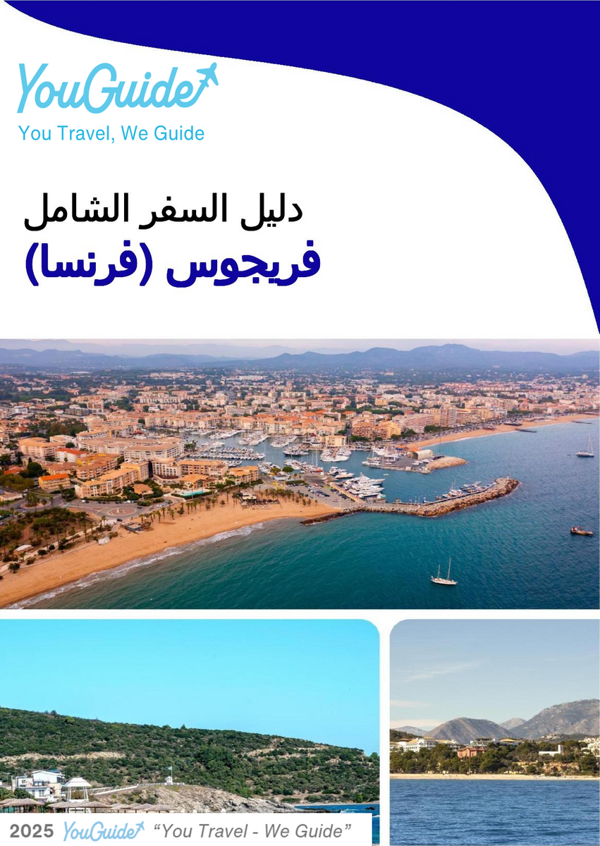 The city trip guide for Fréjus (France)