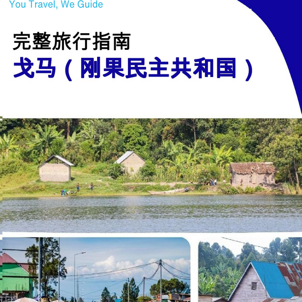 The city trip guide for Goma (Democratic Republic of the Congo)