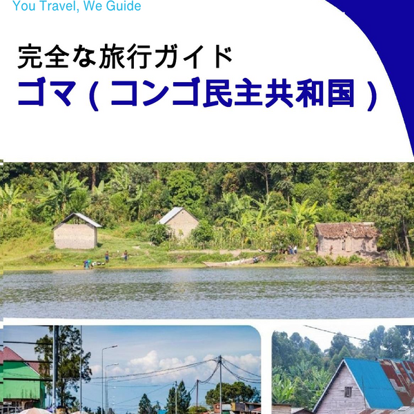 The city trip guide for Goma (Democratic Republic of the Congo)