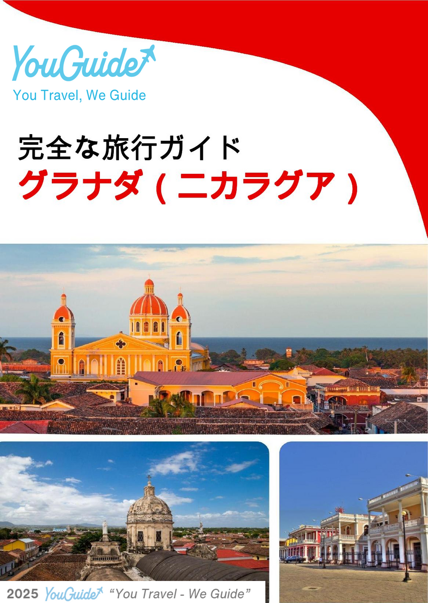 The city trip guide for Granada (Nicaragua)