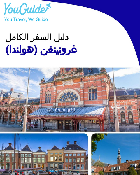 The city trip guide for Groningen (The Netherlands)