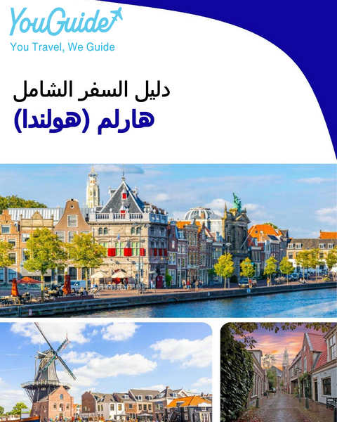 The city trip guide for Haarlem (The Netherlands)