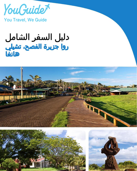 The city trip guide for Hanga Roa (Easter Island, Chile)