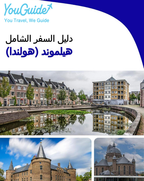 The city trip guide for Helmond (The Netherlands)