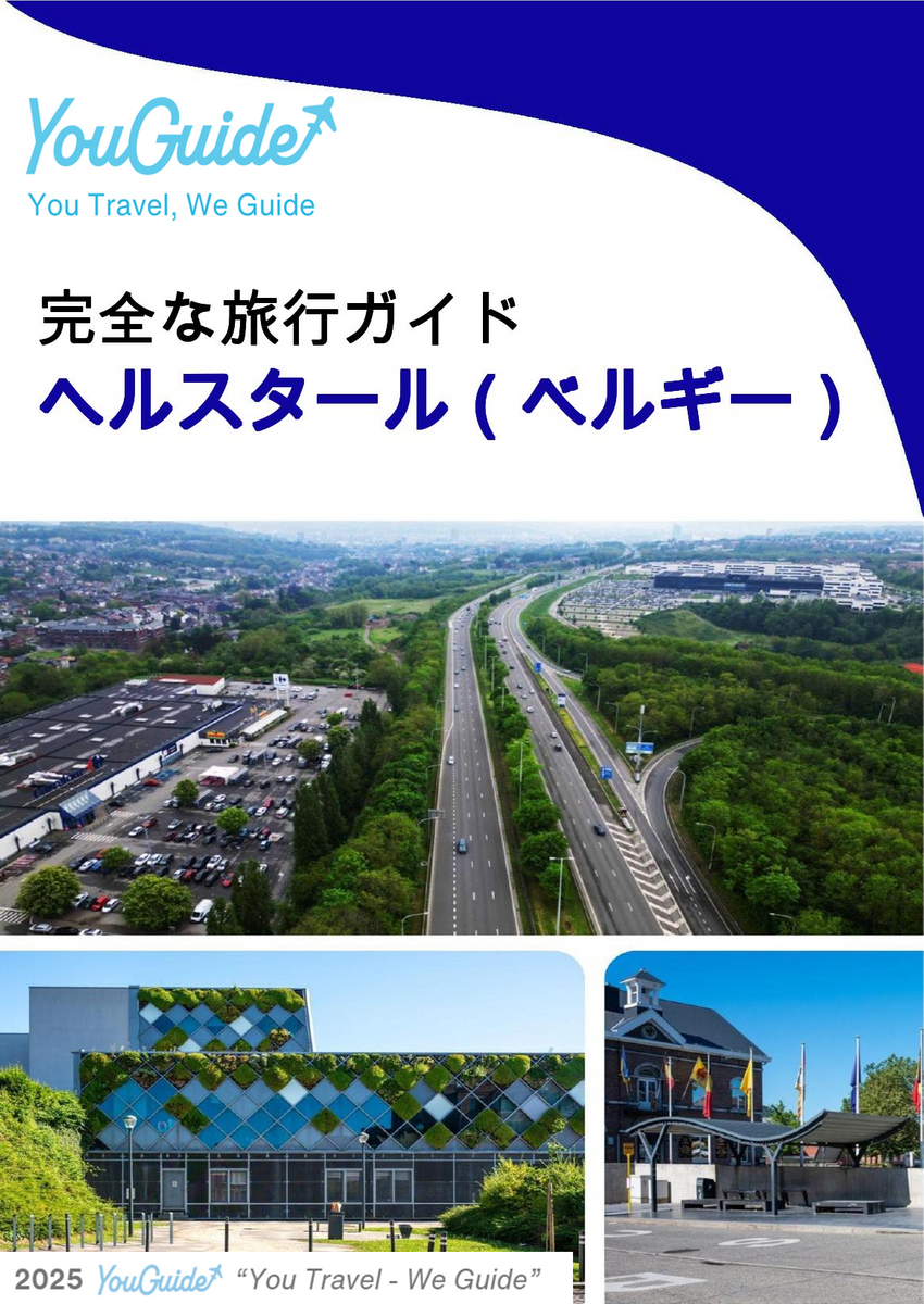 The city trip guide for Herstal (Belgium)