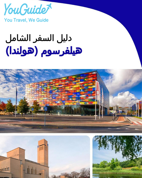 The city trip guide for Hilversum (The Netherlands)
