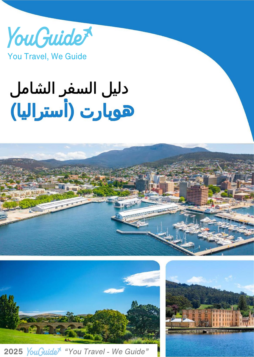 The city trip guide for Hobart (Australia)