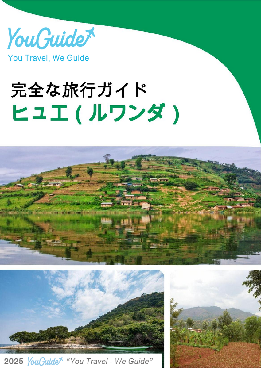 The city trip guide for Huye (Rwanda)